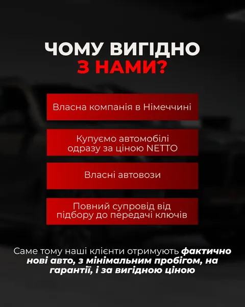 Автоімпорт — карусель — Eurolux Auto