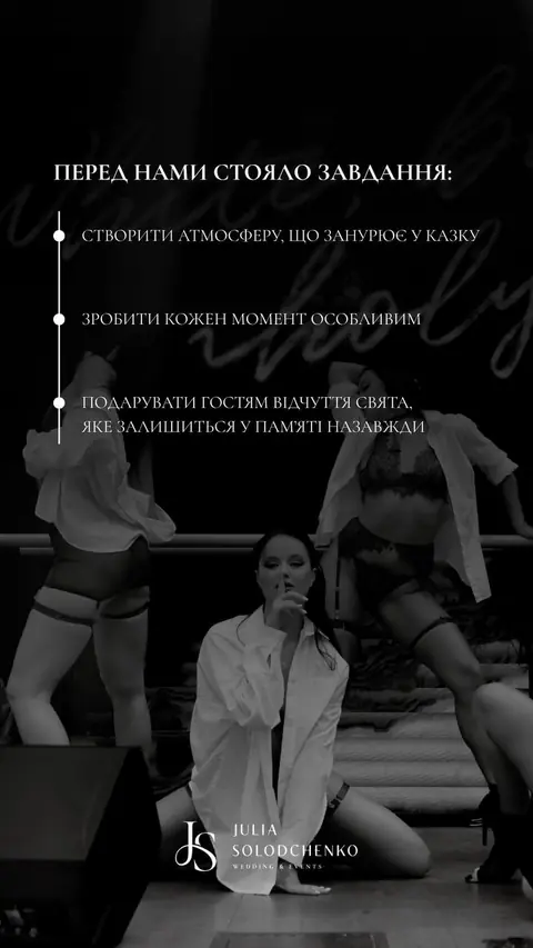 Івент-агенція — сторіс — Івенти та кейтеринг