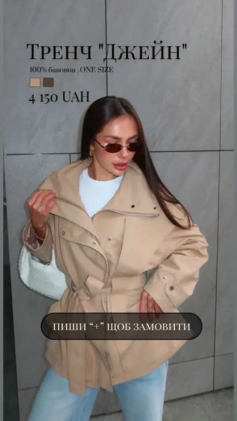 Бренд одягу — сторіс