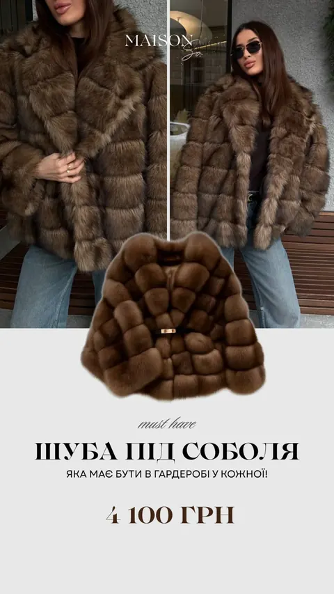 Бренд одягу — сторіс