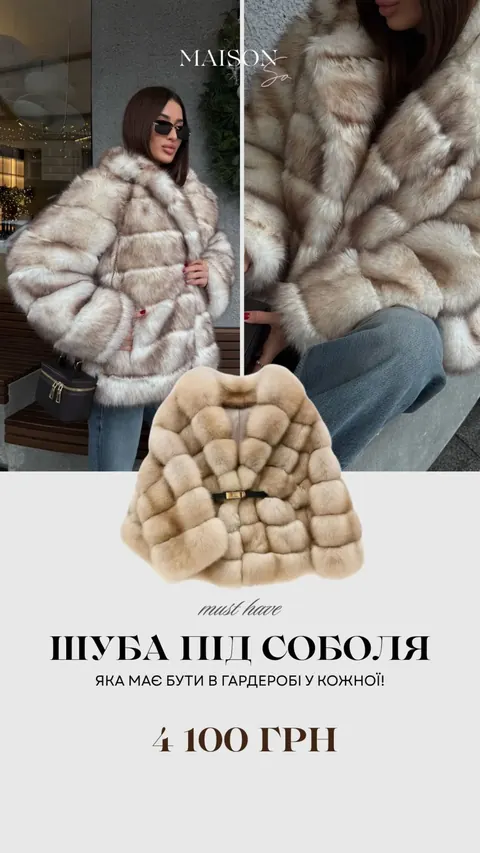 Бренд одягу — сторіс