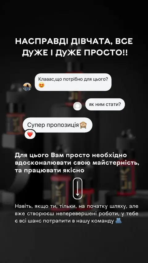Бренд матеріалів для PMU — сторіс — Бʼюті та PMU