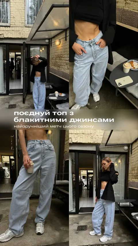 Магазин одягу — сторіс