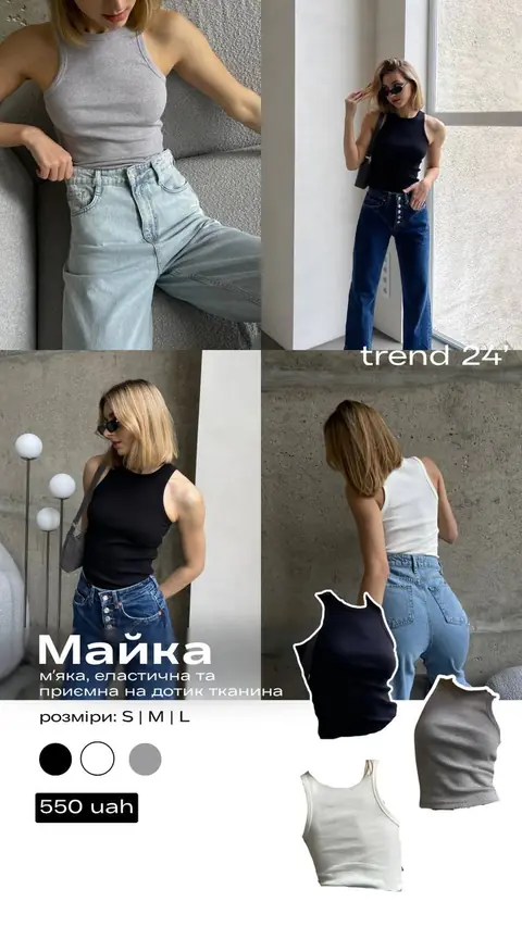 Магазин одягу — сторіс