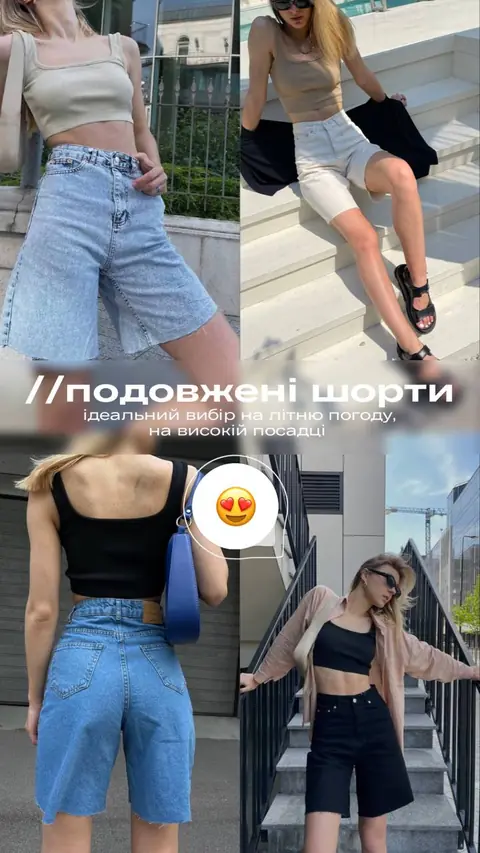 Магазин одягу — сторіс