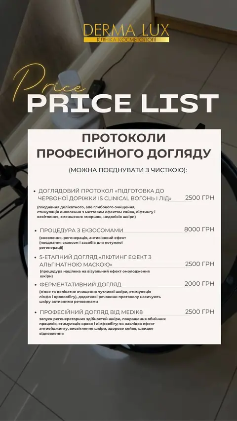 Прайс косметологічної клініки — Бʼюті та PMU