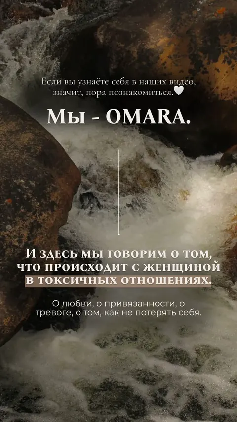 Особистий бренд — сторіс — OMARA