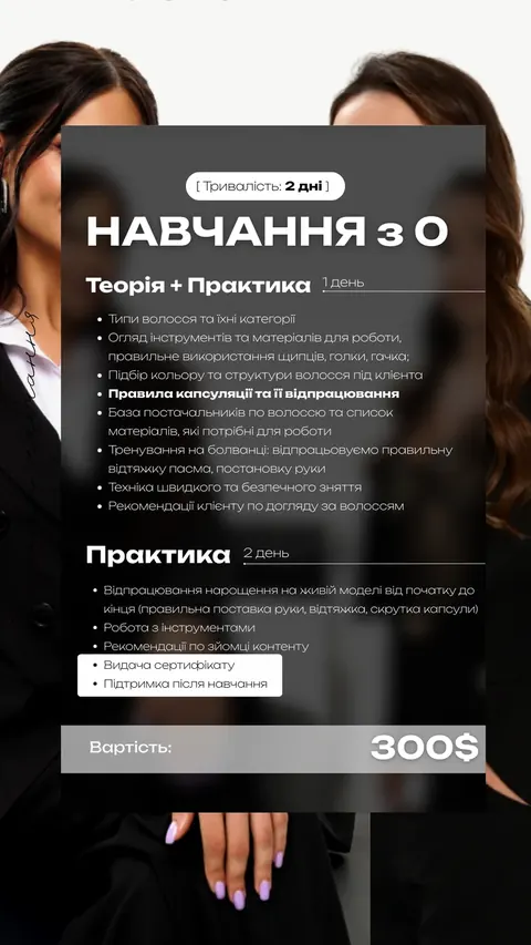 Деталі й дати — Групове навчання