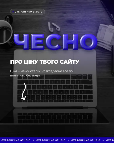 Веб-студія — карусель — Overchenko Studio
